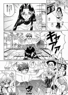 (C51) [(Flaty Flat)] Kyoushi-N no Koibito (Jigoku Sensei Nuubee | Hell Teacher Nube) - page 21