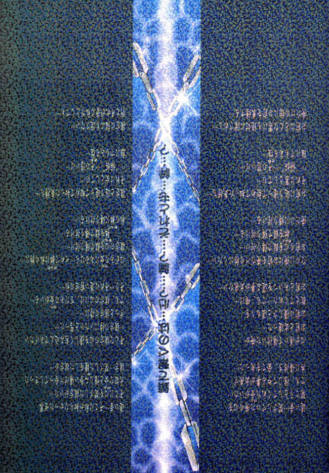 (C66) [Mafuyu no Taiyou (Sekka Suzuran)] Heart and soul (Inuyasha) page 44 full