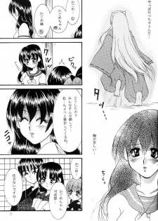 (C66) [Mafuyu no Taiyou (Sekka Suzuran)] Heart and soul (Inuyasha) - page 10