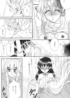 (C66) [Mafuyu no Taiyou (Sekka Suzuran)] Heart and soul (Inuyasha) - page 21