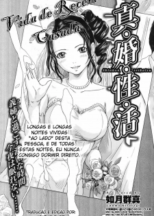 [Kisaragi Gunma] Shinkon Seikatsu | Vida de Recém Casada (COMIC HOTMiLK 2008-08) [Portuguese-BR] [HentaiEye_BR]