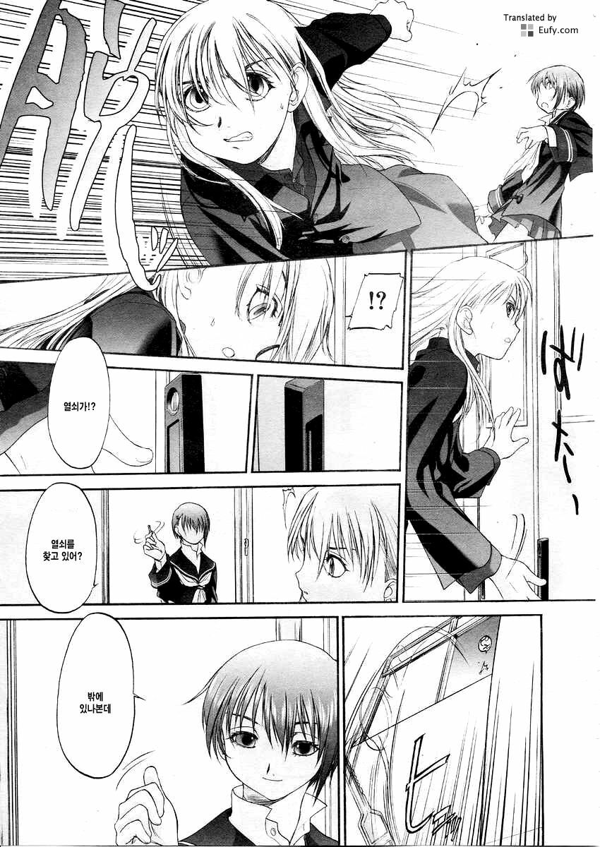 [Kurogane Kenn] Shoujo Sect 2 [Korean] [Eufy] page 112 full