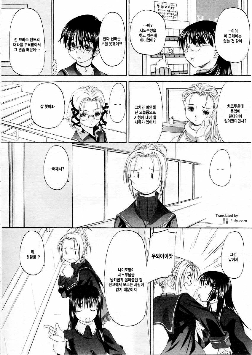 [Kurogane Kenn] Shoujo Sect 2 [Korean] [Eufy] page 113 full