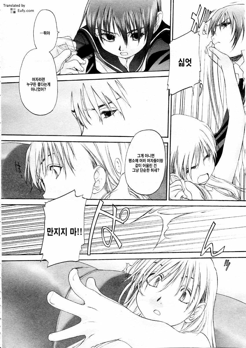 [Kurogane Kenn] Shoujo Sect 2 [Korean] [Eufy] page 117 full