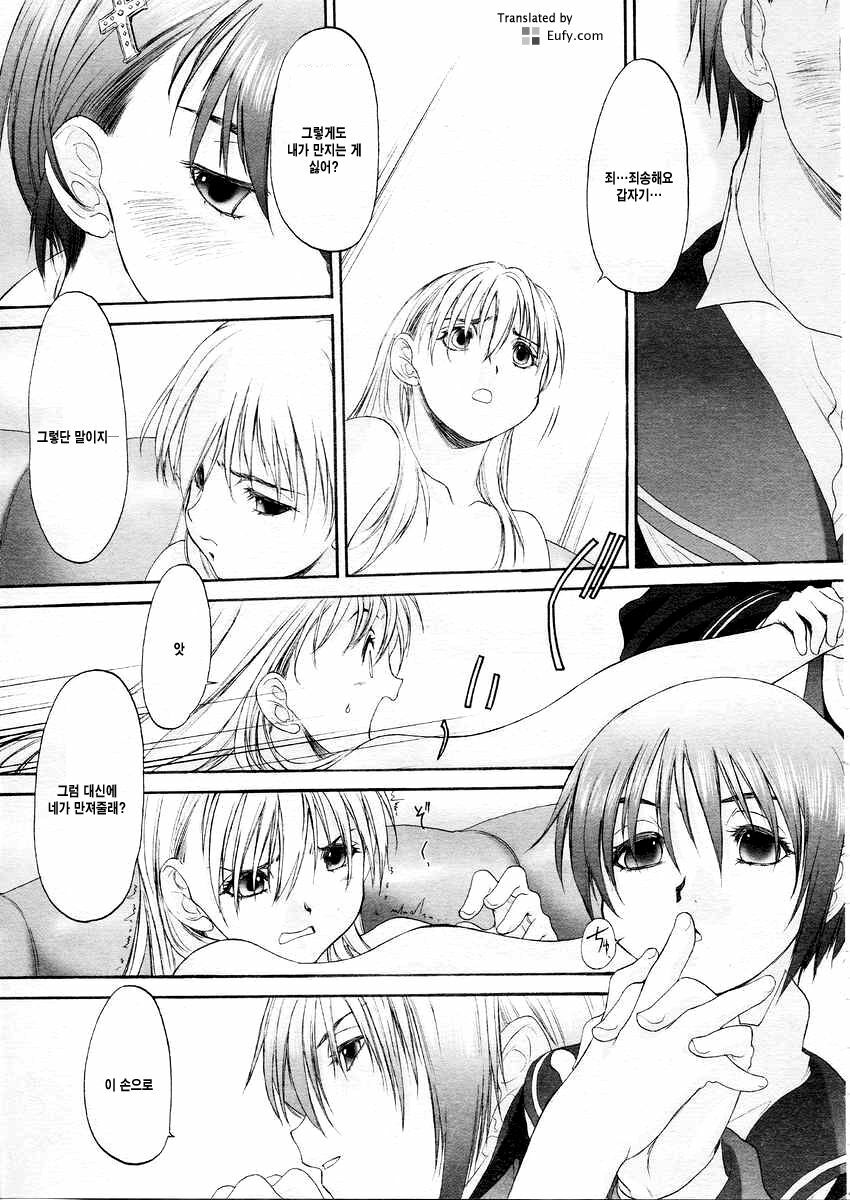 [Kurogane Kenn] Shoujo Sect 2 [Korean] [Eufy] page 118 full