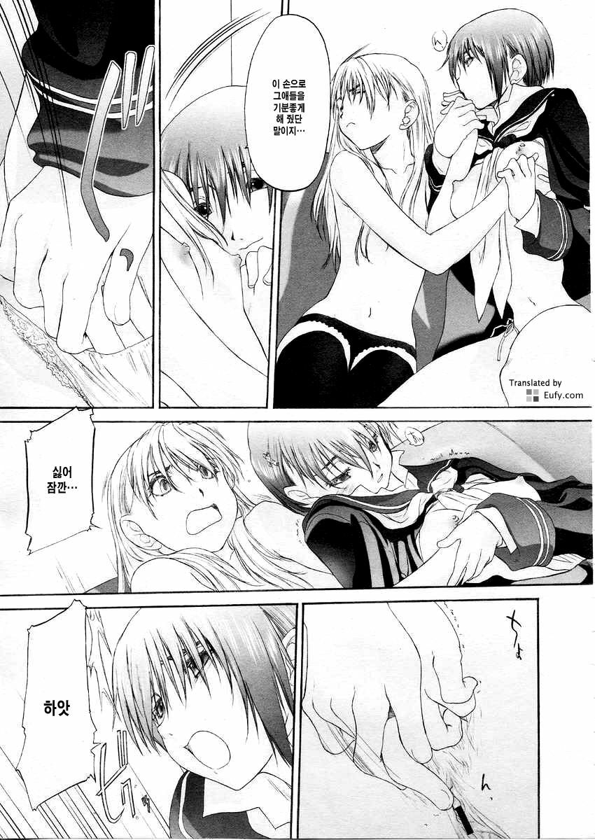 [Kurogane Kenn] Shoujo Sect 2 [Korean] [Eufy] page 120 full
