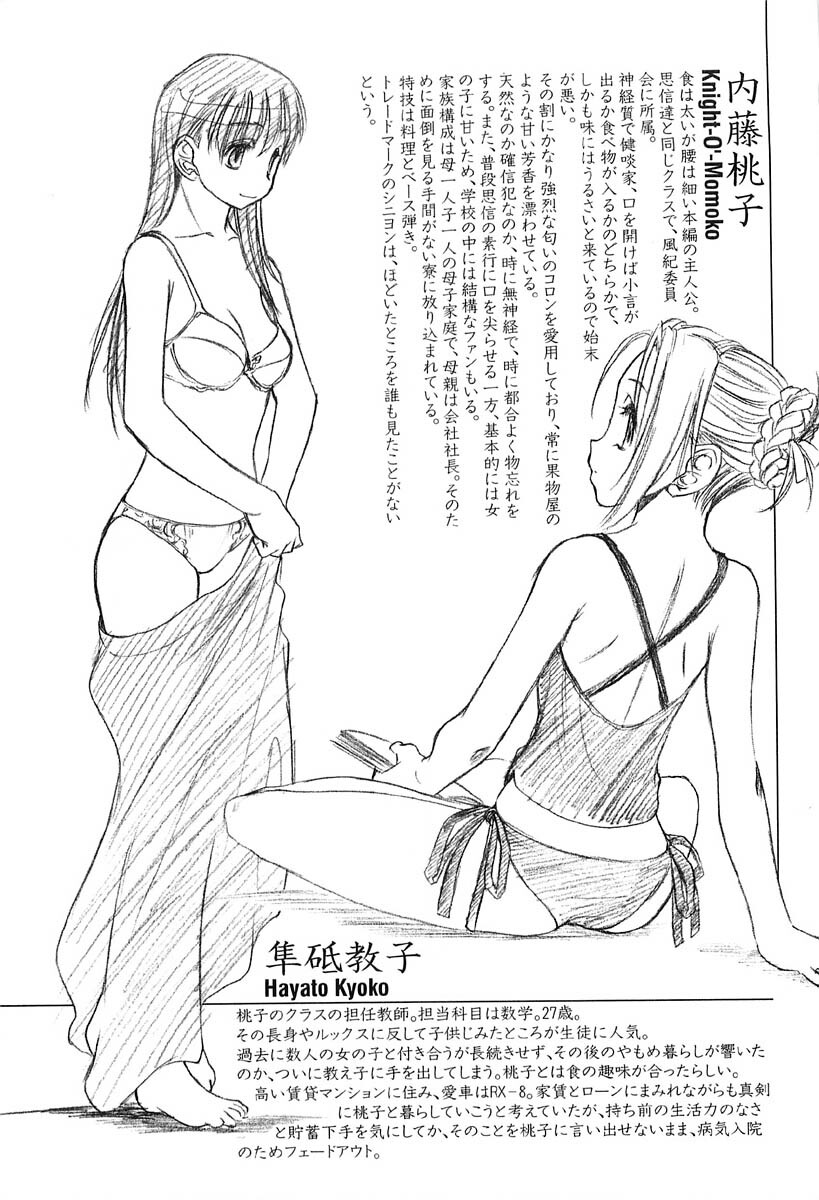[Kurogane Kenn] Shoujo Sect 2 [Korean] [Eufy] page 33 full