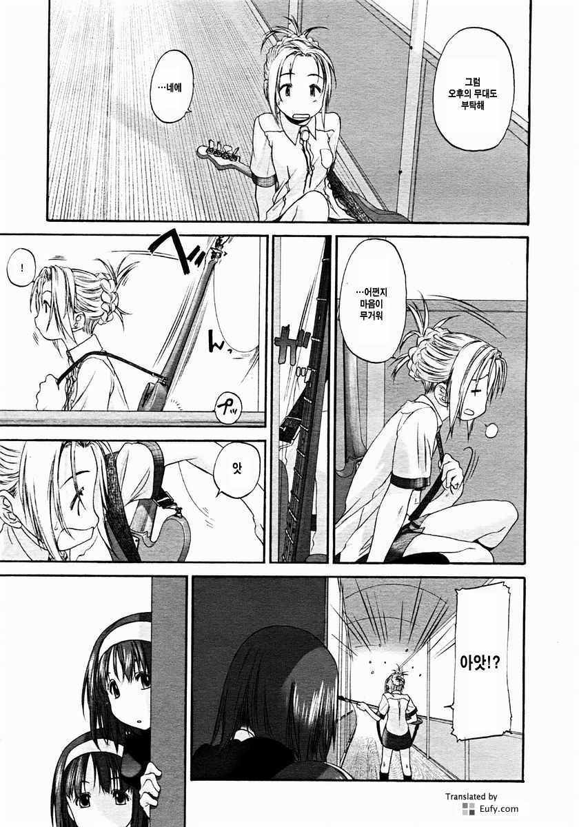 [Kurogane Kenn] Shoujo Sect 2 [Korean] [Eufy] page 39 full