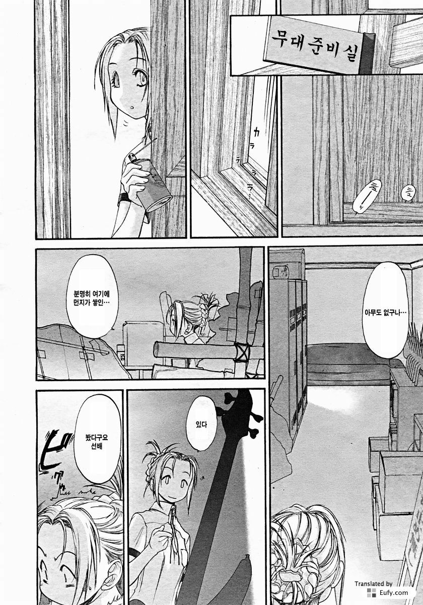 [Kurogane Kenn] Shoujo Sect 2 [Korean] [Eufy] page 40 full
