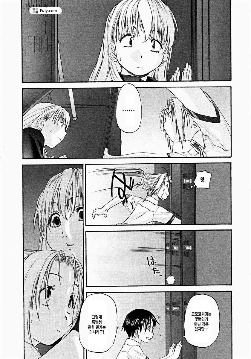 [Kurogane Kenn] Shoujo Sect 2 [Korean] [Eufy] page 42 full