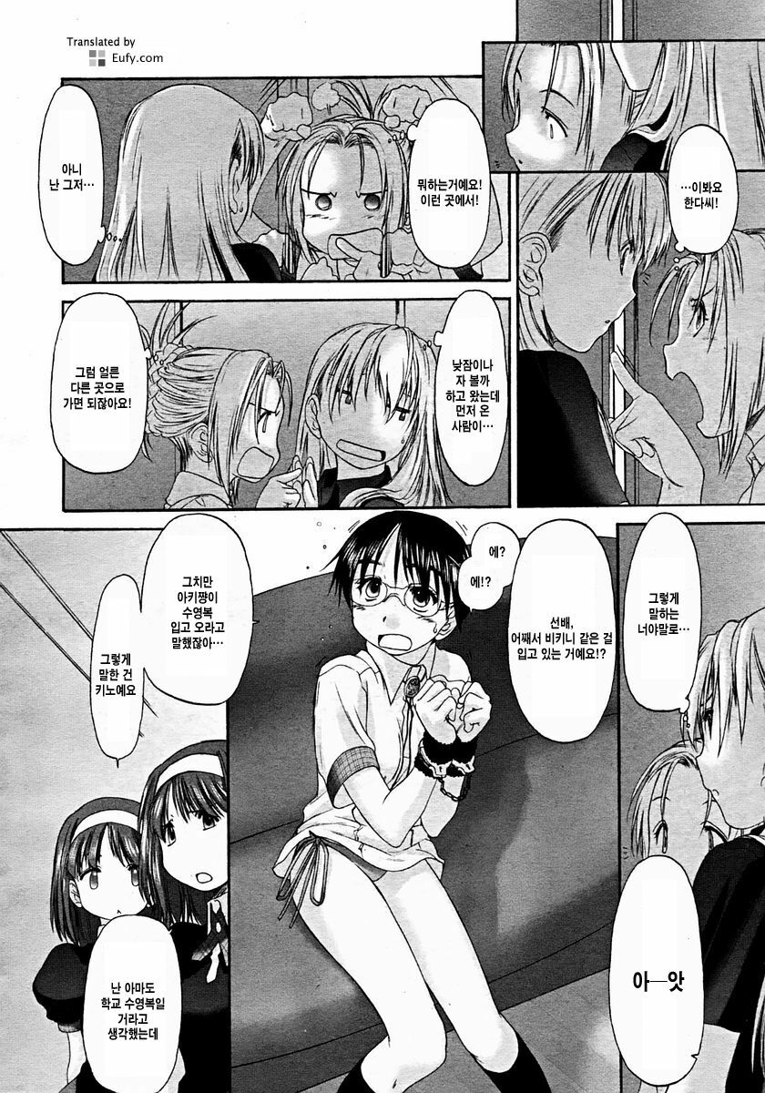 [Kurogane Kenn] Shoujo Sect 2 [Korean] [Eufy] page 44 full