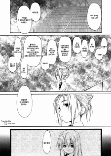 [Kurogane Kenn] Shoujo Sect 2 [Korean] [Eufy] - page 11