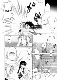 [Kurogane Kenn] Shoujo Sect 2 [Korean] [Eufy] - page 12