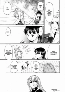 [Kurogane Kenn] Shoujo Sect 2 [Korean] [Eufy] - page 13