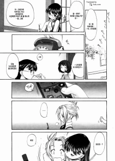 [Kurogane Kenn] Shoujo Sect 2 [Korean] [Eufy] - page 15