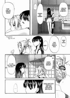 [Kurogane Kenn] Shoujo Sect 2 [Korean] [Eufy] - page 16