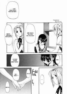 [Kurogane Kenn] Shoujo Sect 2 [Korean] [Eufy] - page 17