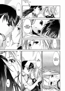 [Kurogane Kenn] Shoujo Sect 2 [Korean] [Eufy] - page 19