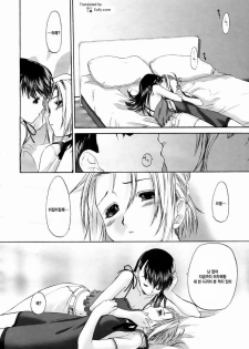 [Kurogane Kenn] Shoujo Sect 2 [Korean] [Eufy] - page 20
