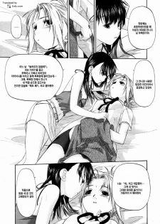 [Kurogane Kenn] Shoujo Sect 2 [Korean] [Eufy] - page 21