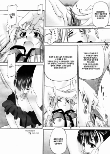 [Kurogane Kenn] Shoujo Sect 2 [Korean] [Eufy] - page 26