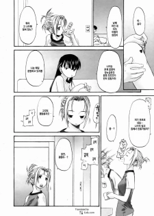 [Kurogane Kenn] Shoujo Sect 2 [Korean] [Eufy] - page 28