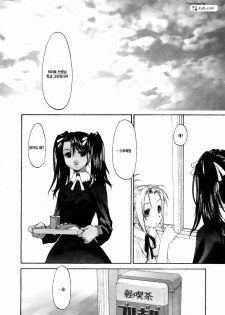 [Kurogane Kenn] Shoujo Sect 2 [Korean] [Eufy] - page 30
