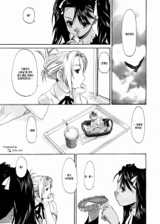 [Kurogane Kenn] Shoujo Sect 2 [Korean] [Eufy] - page 31