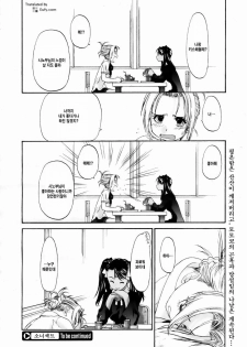 [Kurogane Kenn] Shoujo Sect 2 [Korean] [Eufy] - page 32