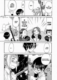 [Kurogane Kenn] Shoujo Sect 2 [Korean] [Eufy] - page 37