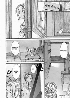 [Kurogane Kenn] Shoujo Sect 2 [Korean] [Eufy] - page 40