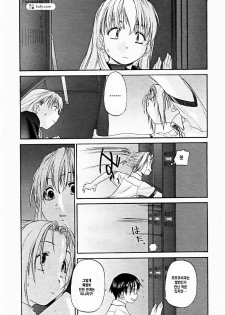[Kurogane Kenn] Shoujo Sect 2 [Korean] [Eufy] - page 42