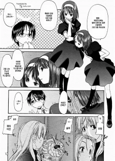 [Kurogane Kenn] Shoujo Sect 2 [Korean] [Eufy] - page 43