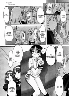 [Kurogane Kenn] Shoujo Sect 2 [Korean] [Eufy] - page 44