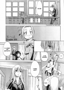[Kurogane Kenn] Shoujo Sect 2 [Korean] [Eufy] - page 7