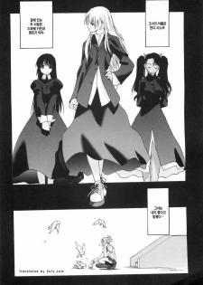 [Kurogane Kenn] Shoujo Sect 2 [Korean] [Eufy] - page 8