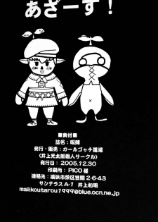 (C69) [Karl Gotch Doujou (Inoue Koutarou)] Jubaku (Final Fantasy XI) - page 25
