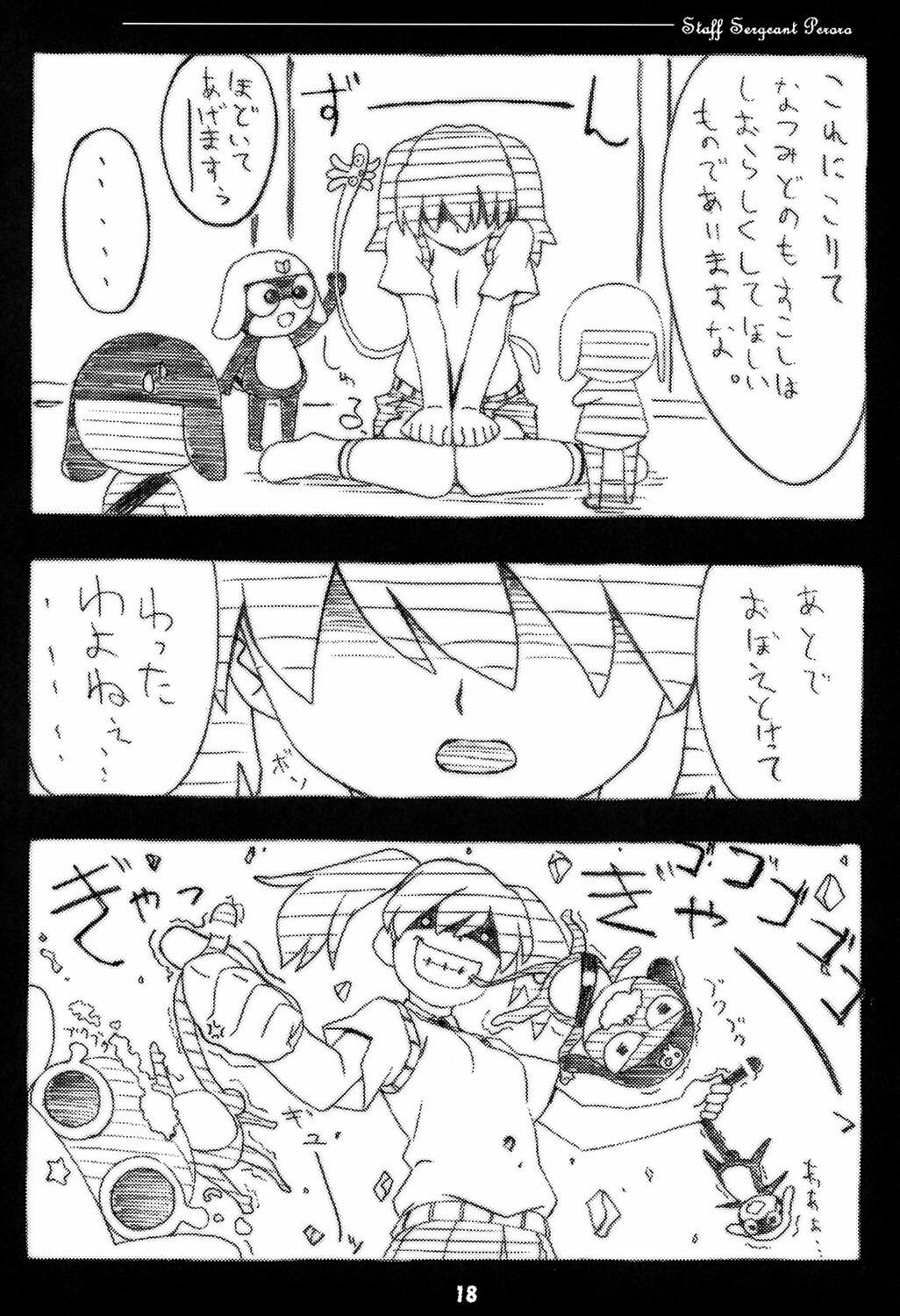 (C67) [Pag-Pag-Magu (Kuuchuu Yousai)] Peroro Gunsou (Keroro Gunsou) page 17 full
