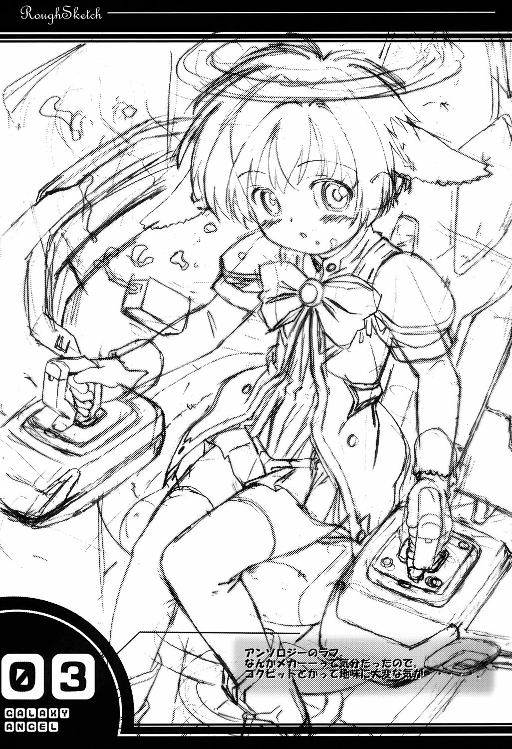 (C67) [Pag-Pag-Magu (Kuuchuu Yousai)] Peroro Gunsou (Keroro Gunsou) page 20 full