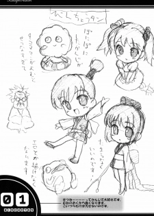 (C67) [Pag-Pag-Magu (Kuuchuu Yousai)] Peroro Gunsou (Keroro Gunsou) - page 18