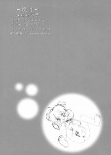 (C67) [Pag-Pag-Magu (Kuuchuu Yousai)] Peroro Gunsou (Keroro Gunsou) - page 21