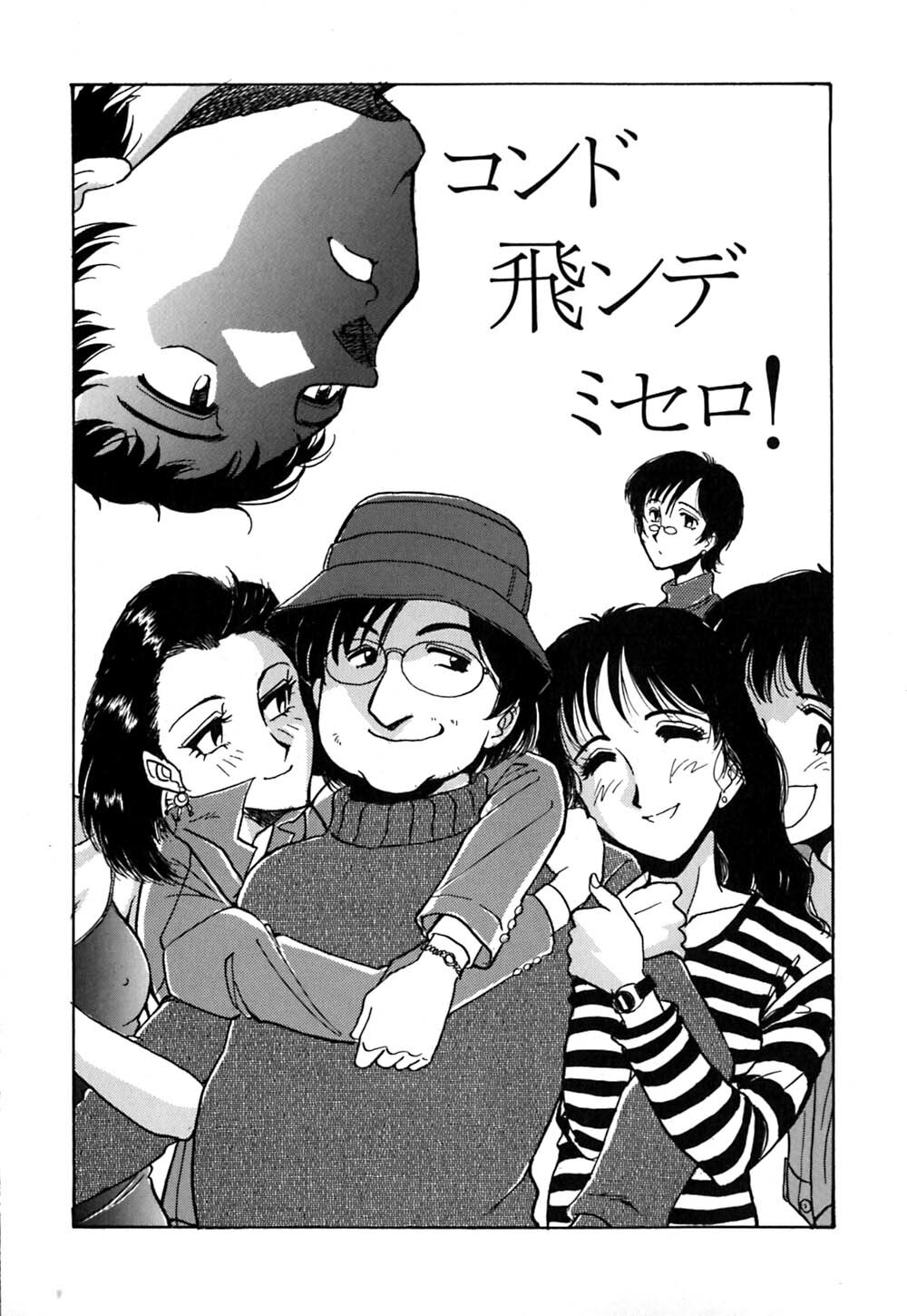 [Yamamoto Johanne] J.P.S - Justice & Peace Spirits page 104 full