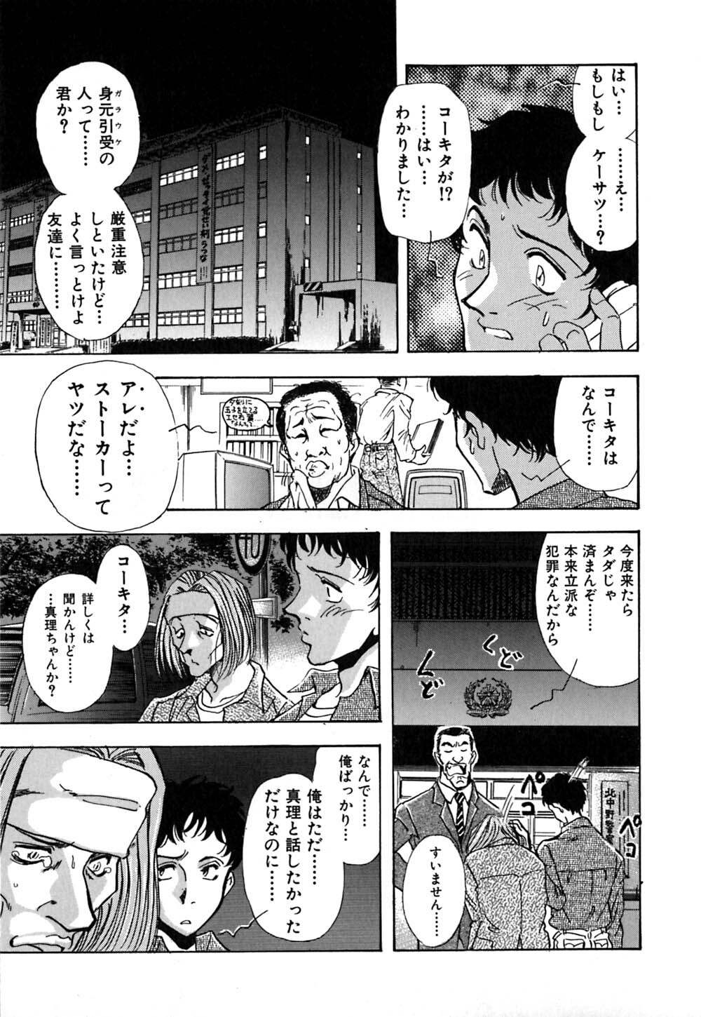[Yamamoto Johanne] J.P.S - Justice & Peace Spirits page 114 full