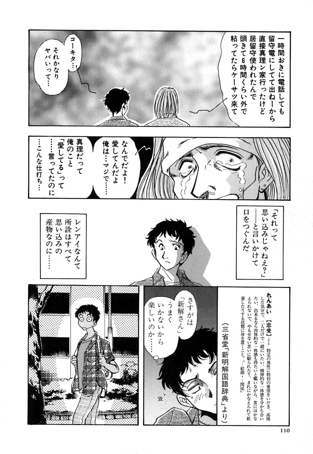 [Yamamoto Johanne] J.P.S - Justice & Peace Spirits page 115 full