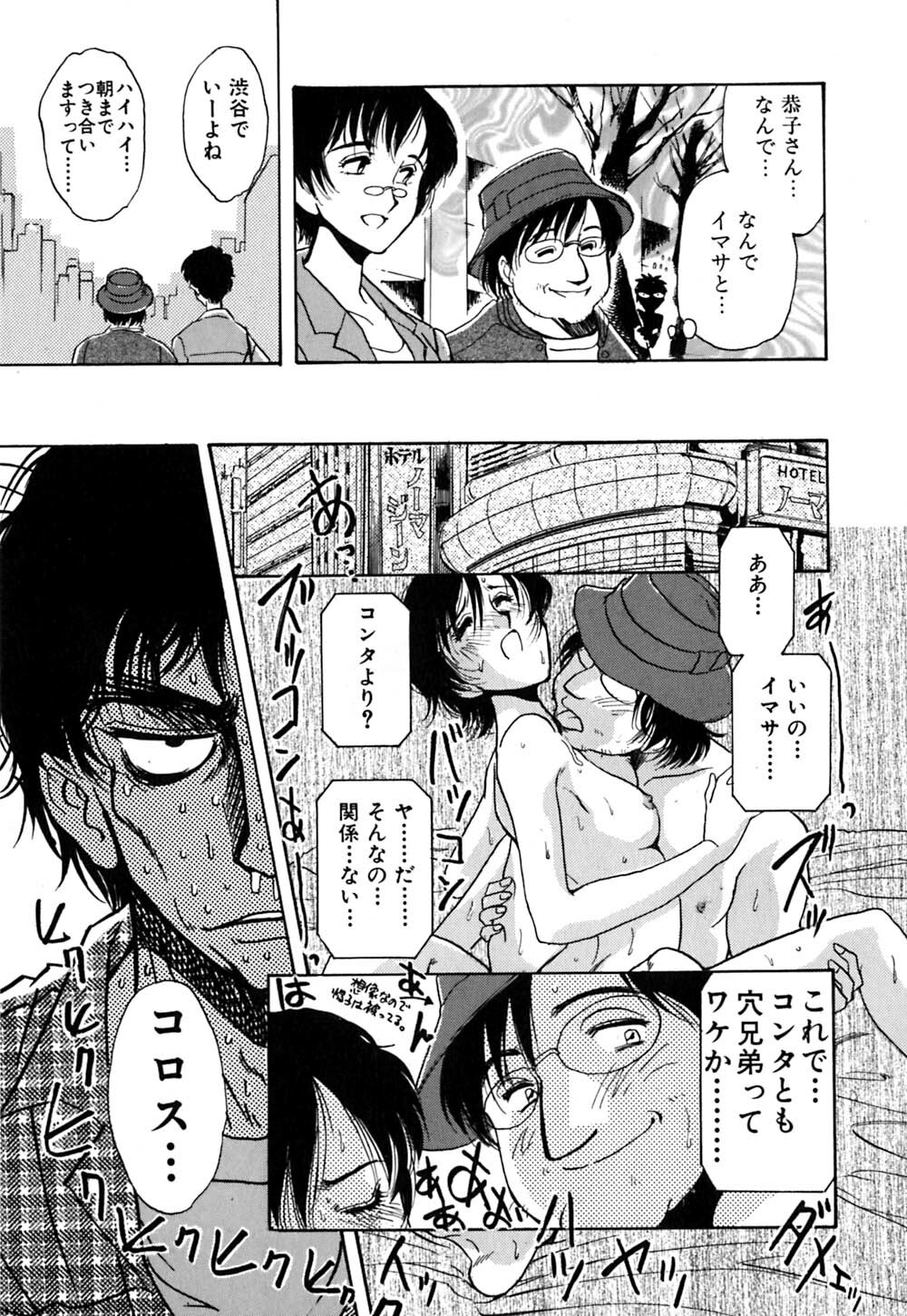 [Yamamoto Johanne] J.P.S - Justice & Peace Spirits page 116 full