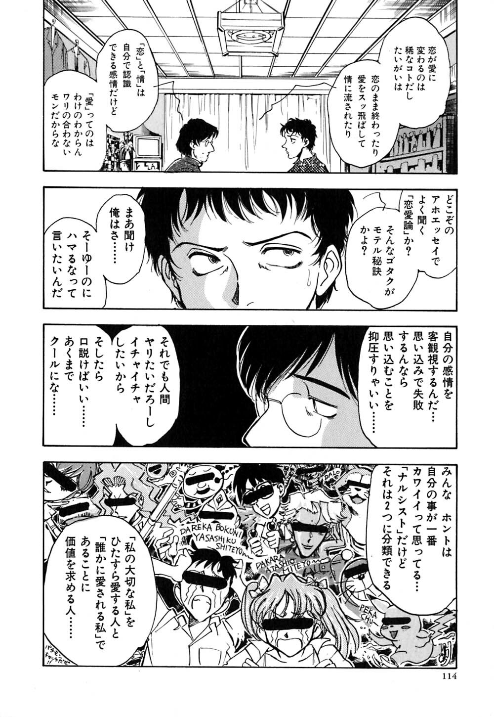 [Yamamoto Johanne] J.P.S - Justice & Peace Spirits page 119 full
