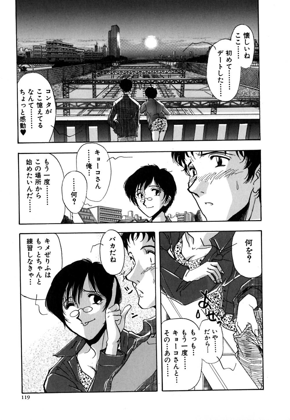 [Yamamoto Johanne] J.P.S - Justice & Peace Spirits page 124 full
