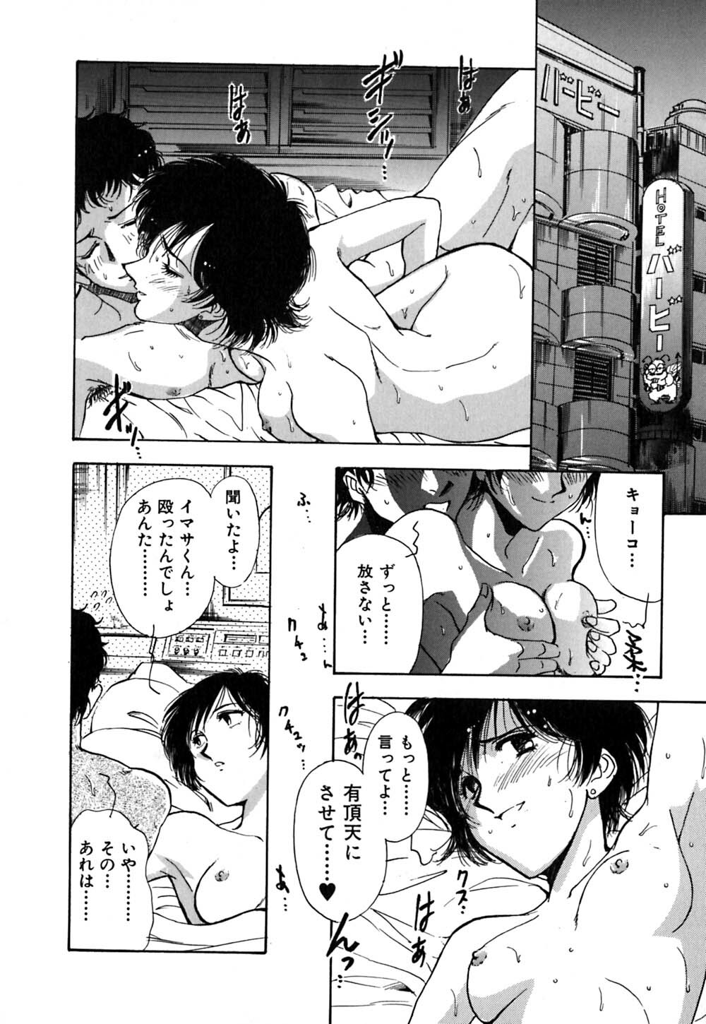 [Yamamoto Johanne] J.P.S - Justice & Peace Spirits page 125 full