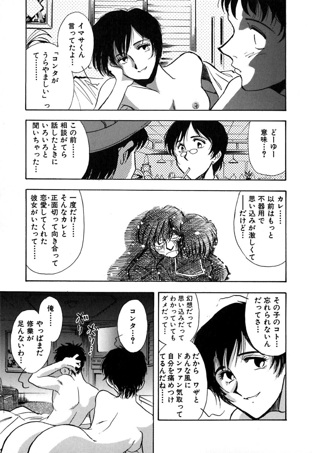 [Yamamoto Johanne] J.P.S - Justice & Peace Spirits page 126 full