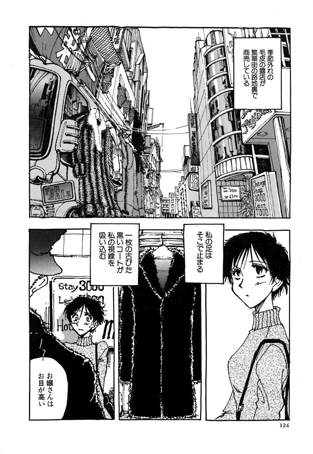 [Yamamoto Johanne] J.P.S - Justice & Peace Spirits page 129 full